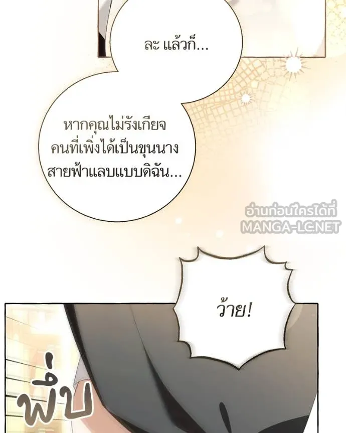 นึกว่าเป็นอิเซไค ตอนที่ 100 รูปที่ 39