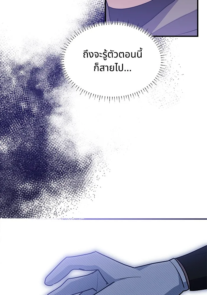 แมวน้อยในรังหมาป่า ตอนที่ 31 รูปที่ 85