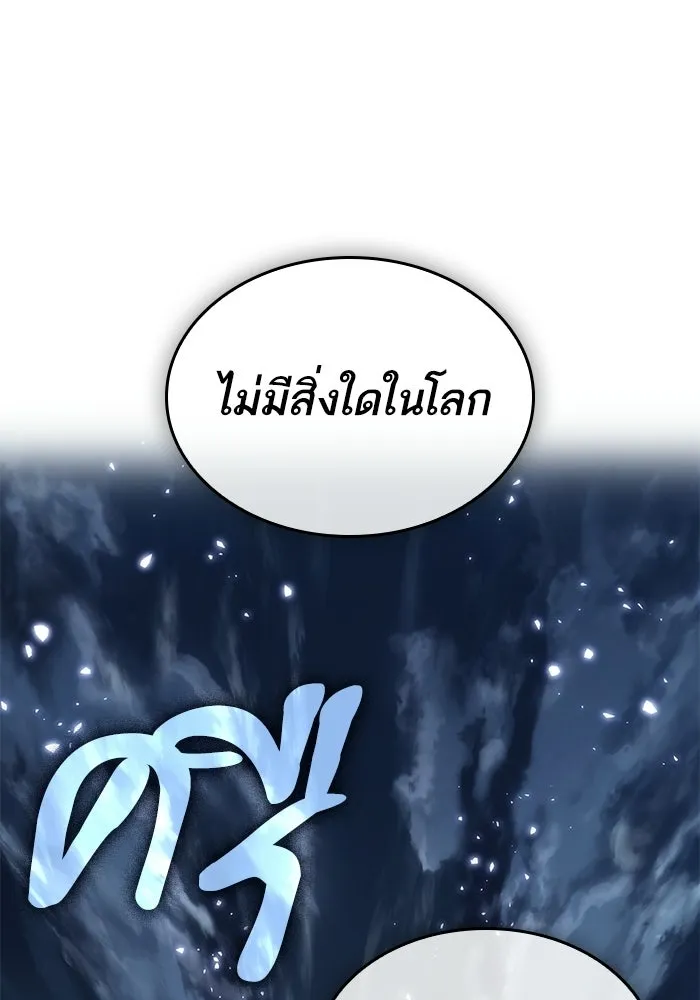 หลังวันสิ้นโลก ตอนที่ 212 รูปที่ 71
