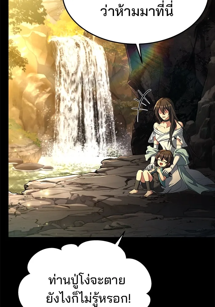 ครัวจอมเวท ตอนที่ 20 รูปที่ 22