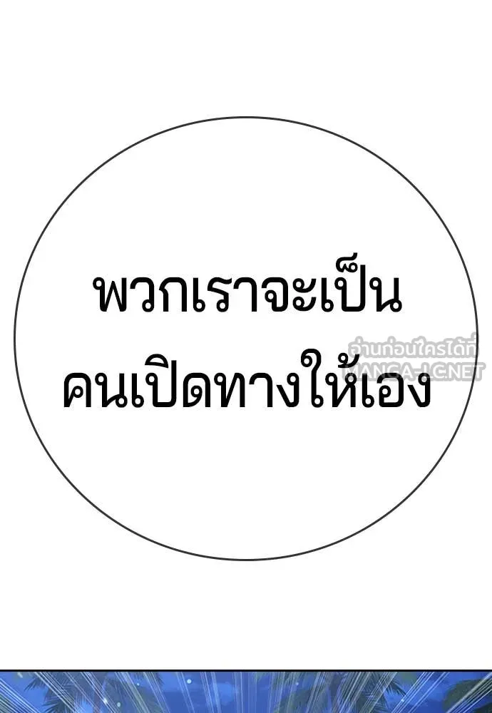 ทางหลุดพ้นของ ตอนที่ 35 รูปที่ 89