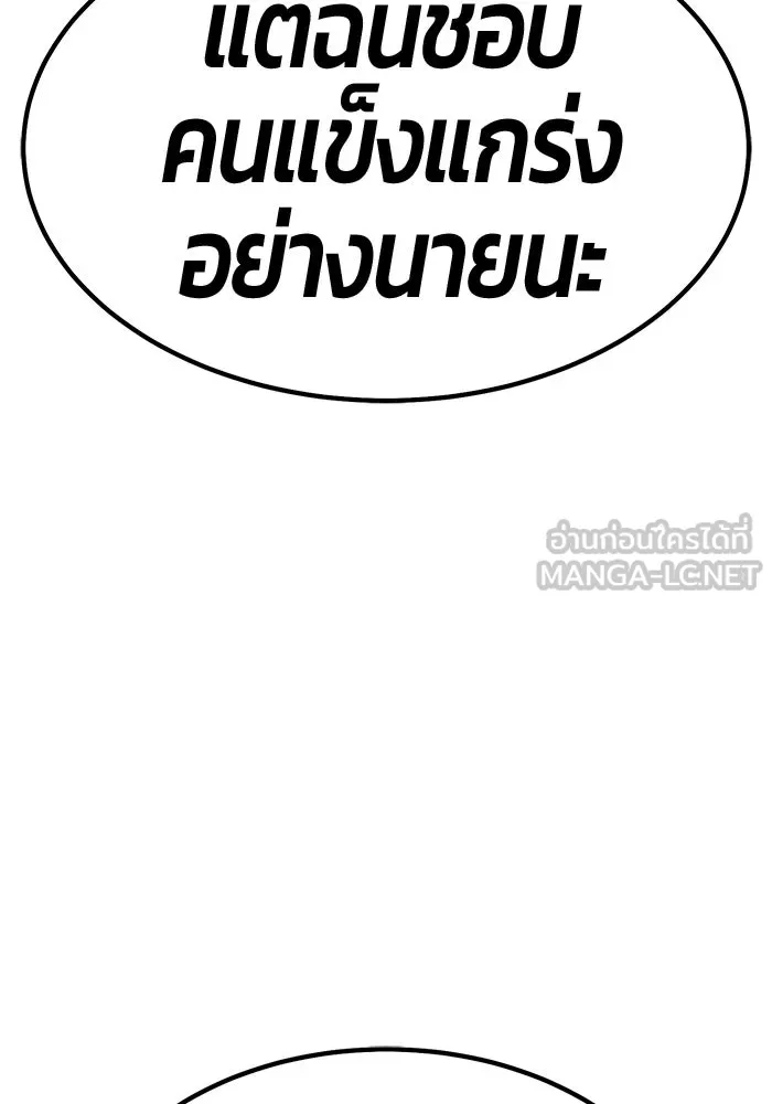 +99 ท่อนไม้พร้อมบวก ตอนที่ 120 ฮันซารัง (3) รูปที่ 330