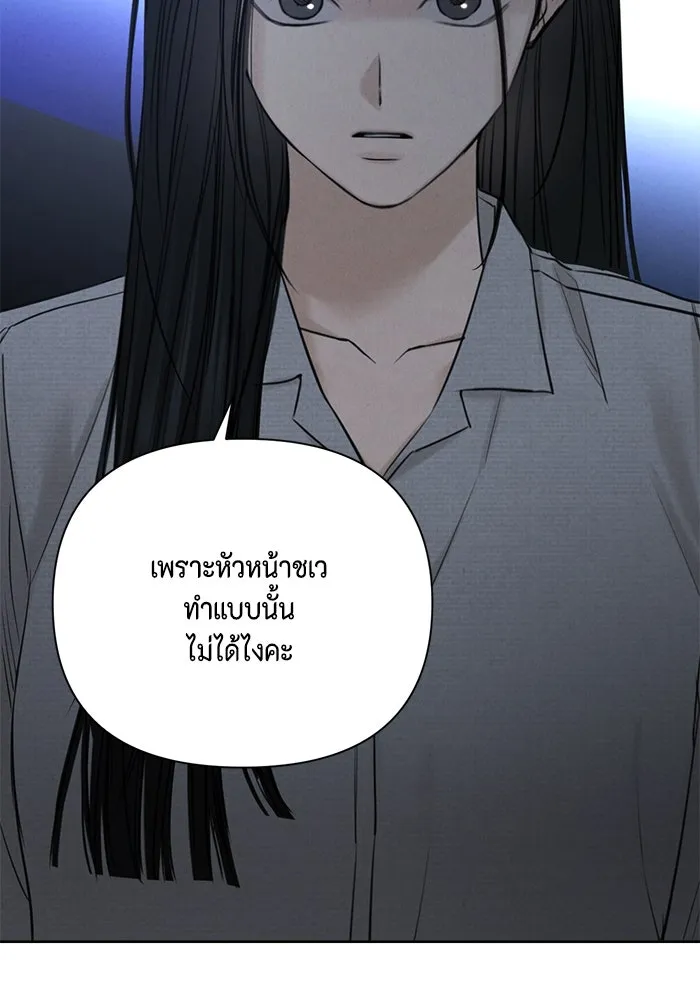 เพียงรุ่งอรุณ ตอนที่ 57 รูปที่ 52