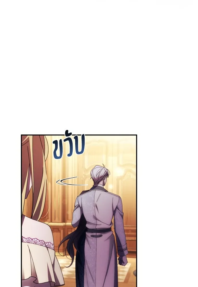 ฉันจะจีบท่านดยุกแดนเหนือ ตอนที่ 35 รูปที่ 32