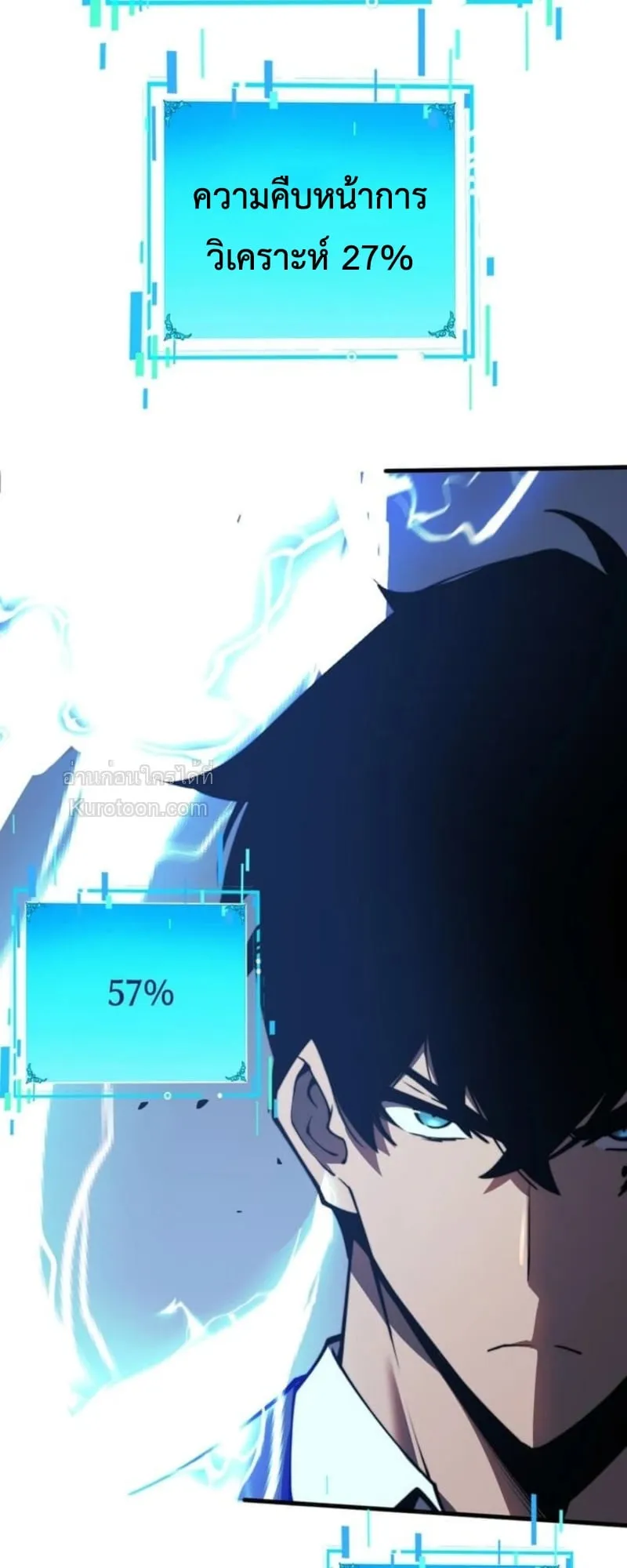 Absolute Domination at Level 0 Using My Analysis Skill เลเวล 0 ท_แกร_งท_ส_ด _ ไร_พ_ายด_วยสก_ลการว_เคราะห_ ตอนที่ ตอนที่ 1 รูปที่ 70