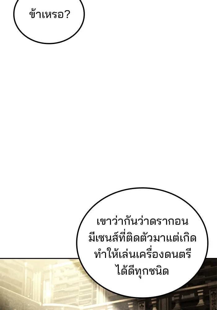 ครัวจอมเวท ตอนที่ 86 รูปที่ 19