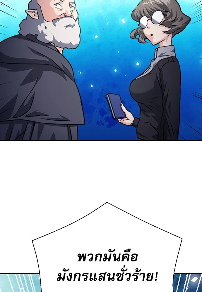 ดรูอิดแห่งสถานีโซล ตอนที่ 161 รูปที่ 172