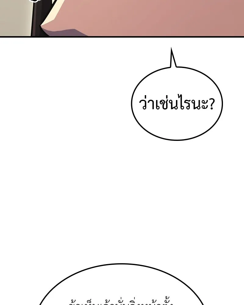 เกิดอีกทีเป็นว่าที่ประมุขลัทธิมาร ตอนที่ 134 รูปที่ 169