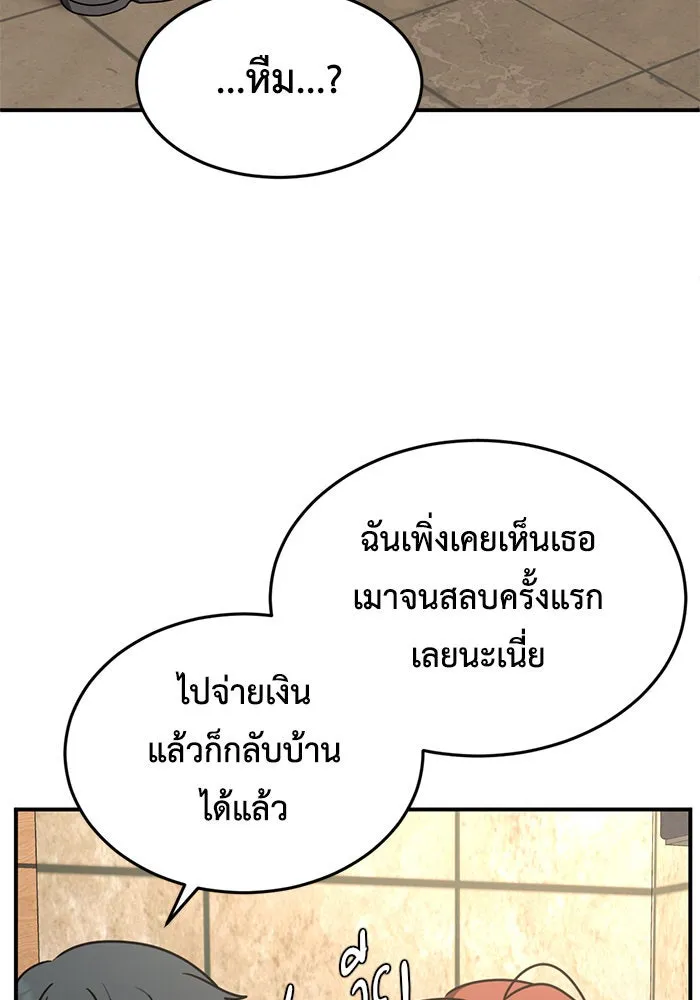 ช่วยเปลี่ยนฉันที ตอนที่ 166. คโยแทฮี 6 รูปที่ 32