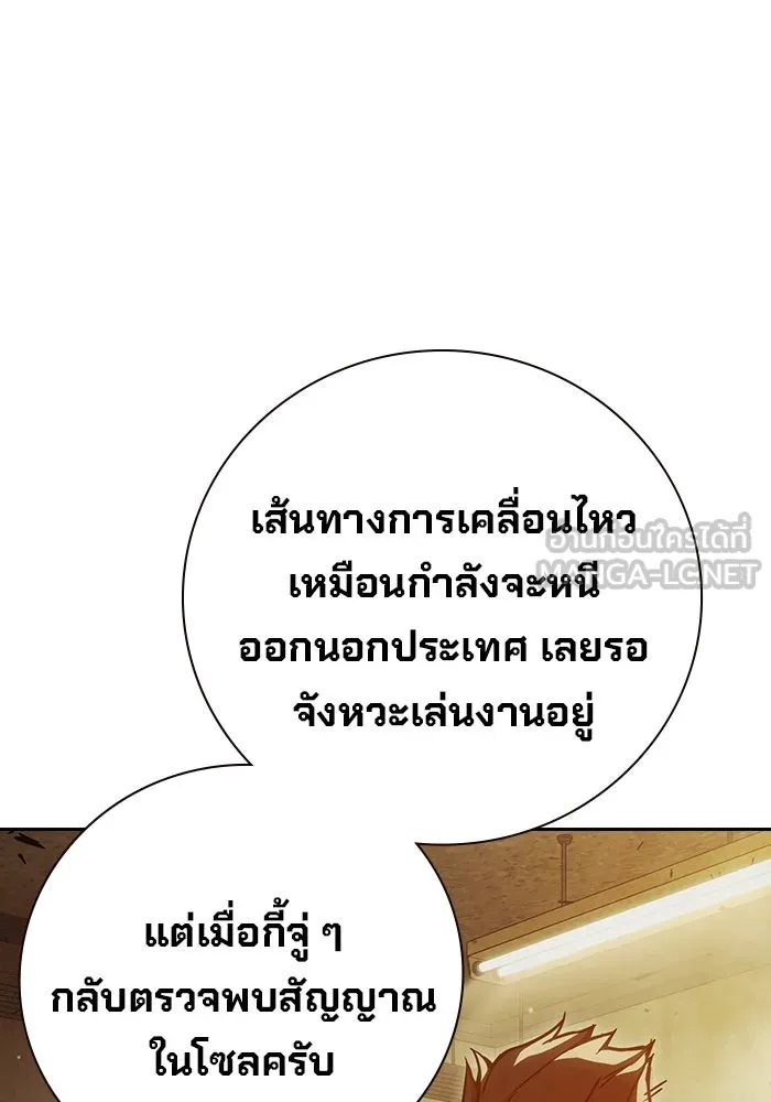 เยาวชนคนคุก ตอนที่ 5 รูปที่ 162