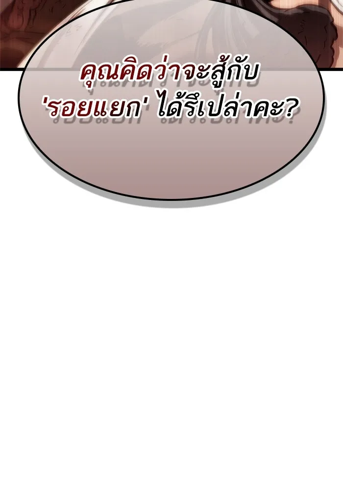 หลังวันสิ้นโลก ตอนที่ 136 รูปที่ 184