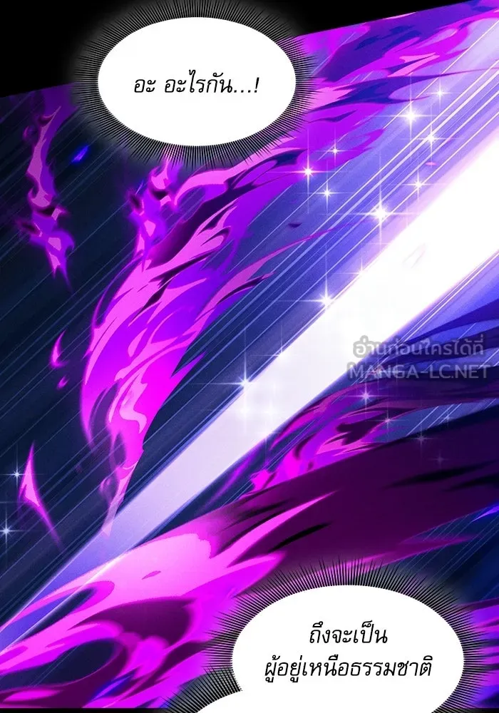 นักดาบอัจฉริยะจากอะคาเดมี ตอนที่ 124 รูปที่ 171