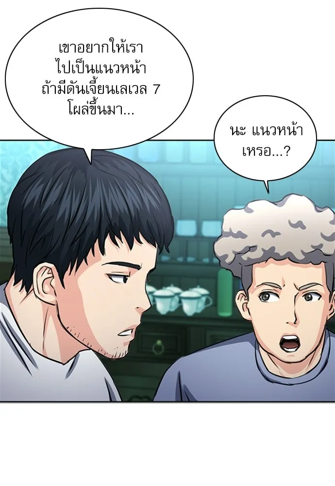 ดรูอิดแห่งสถานีโซล ตอนที่ 61 รูปที่ 25