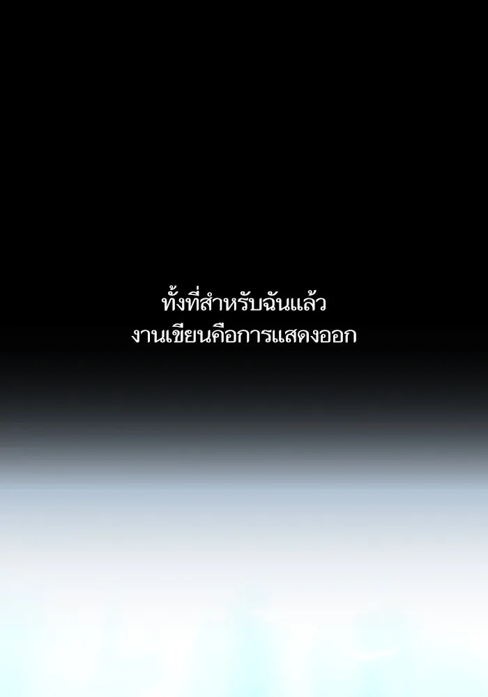 โชคชะตานำพารัก ตอนที่ 122 แค่เริ่มก็เท่ากับสำเร็จไปครึ่ รูปที่ 109