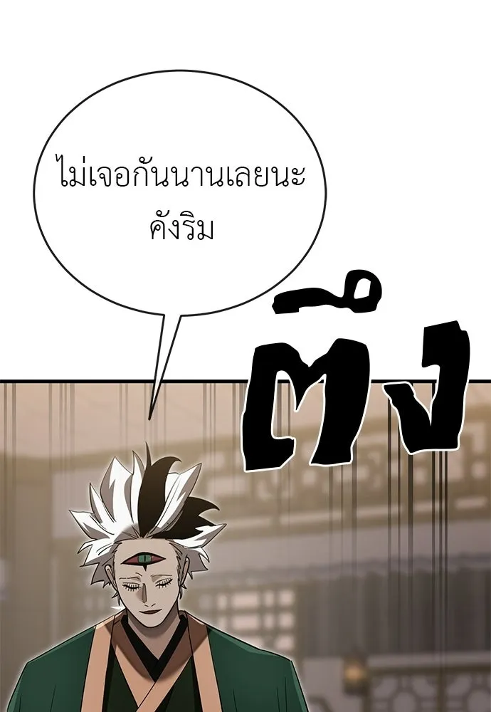 ยมราชลงทัณฑ์ ตอนที่ 143 รูปที่ 113