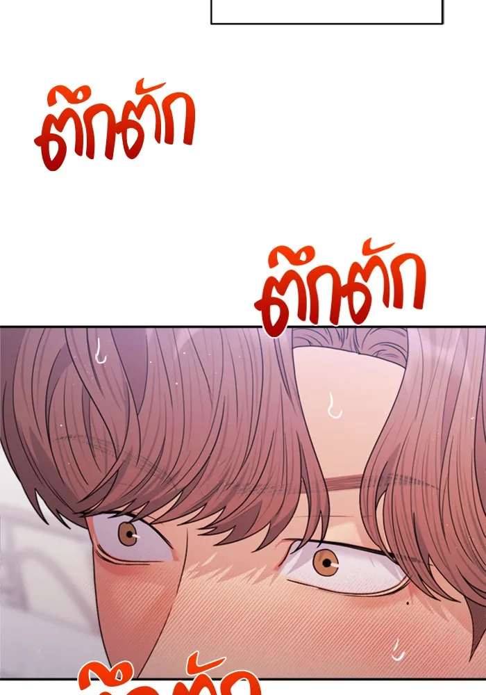 Couple Breaker ตอนที่ 20 รูปที่ 136