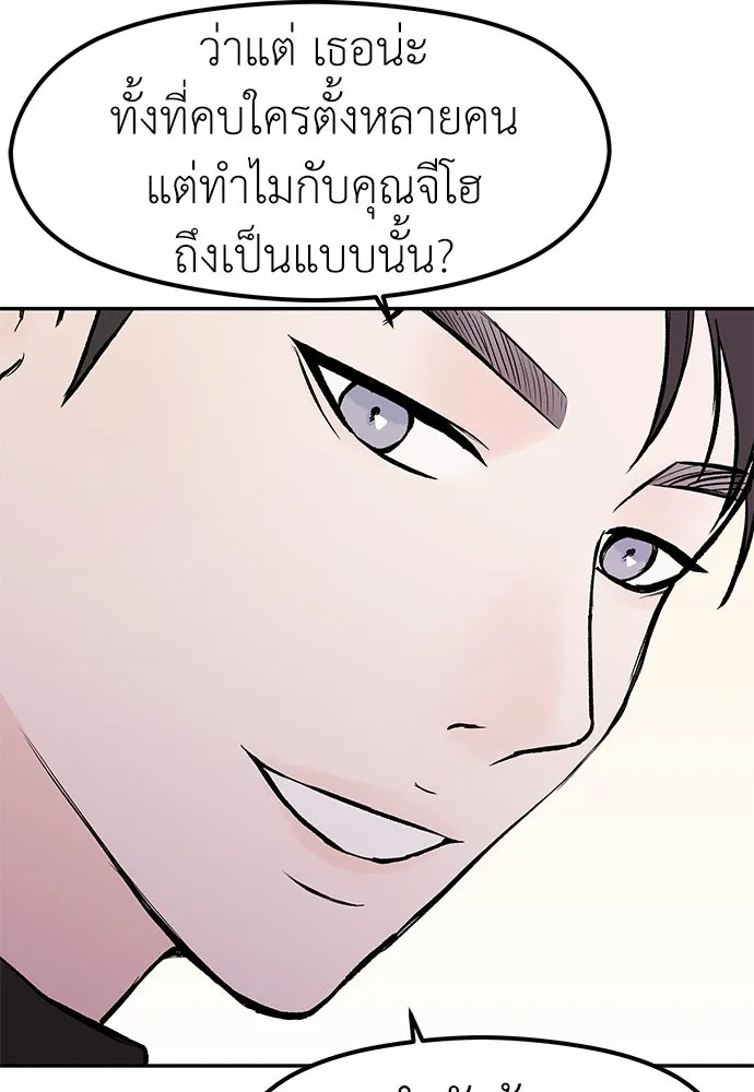 ถ่านไฟเราไม่เก่าเลย ตอนที่ 38 รูปที่ 19