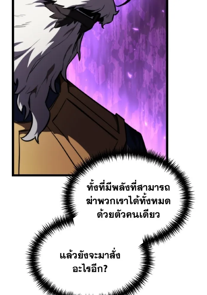 การแข่งขันของผู้เกิดใหม่ ตอนที่ 120 รูปที่ 23