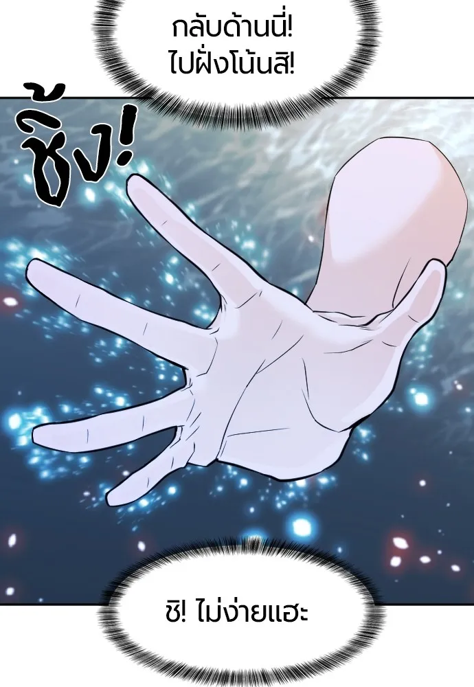 ยอดสถาปนิกผู้พิทักษ์อาณาจักร ตอนที่ 17 รูปที่ 86