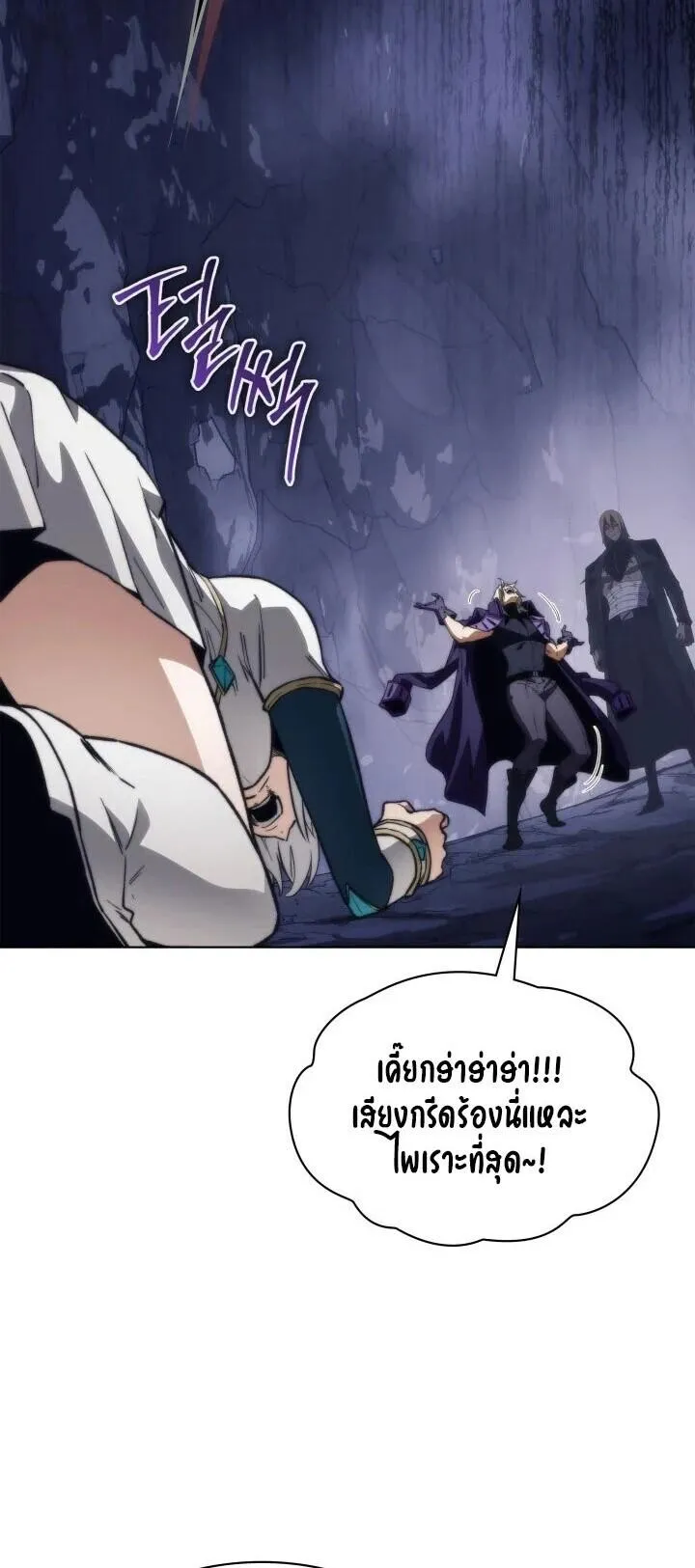 Return of the Apocalypse-Class Death Knight เดธไนท_ระด_บหายนะหวนค_นส_อด_ต ตอนที่ ตอนที่ 60 รูปที่ 55