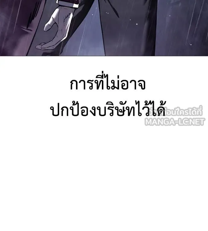 มัจจุราช ตอนที่ 13 รูปที่ 174