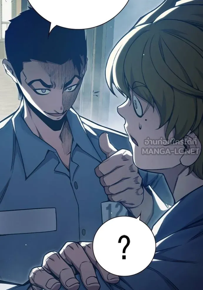 เยาวชนคนคุก ตอนที่ 43 รูปที่ 17
