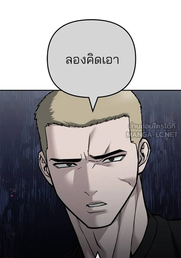 เลวฟากเลว ตอนที่ 118 รูปที่ 61