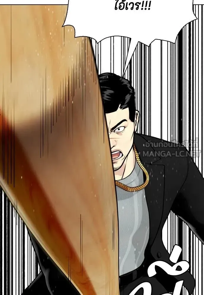 หมาหัวเน่า ตอนที่ 160 รูปที่ 163