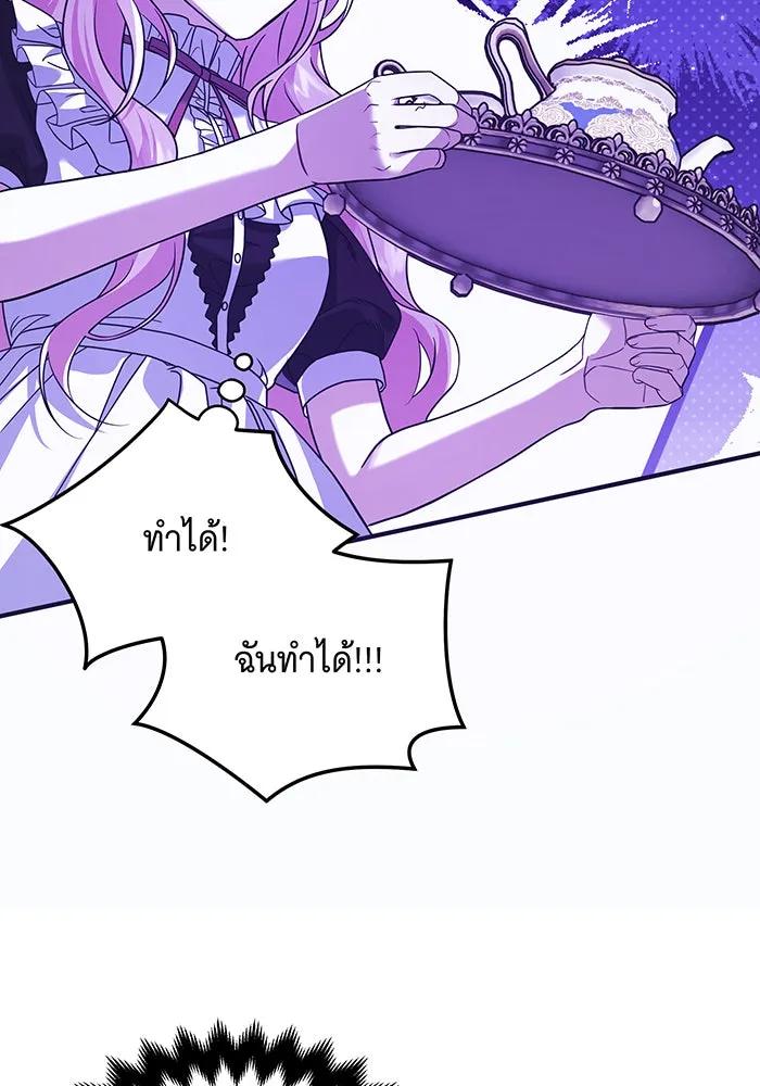 เปลี่ยนบทร้ายให้เป็นบทรัก ตอนที่ 12 รูปที่ 4