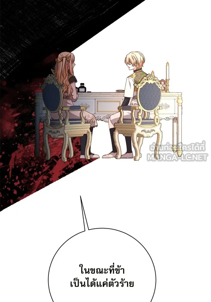 เกิดใหม่คราวนี้ ขอเป็นคนดีดูสักครั้ง ตอนที่ 24 รูปที่ 75