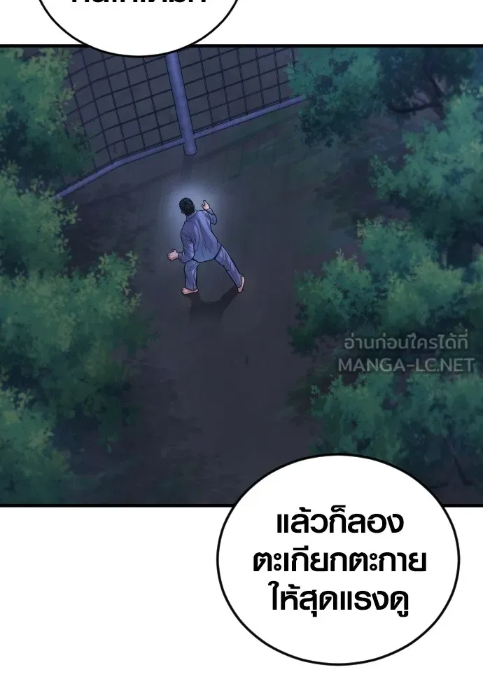 อาชญากรวัยเยาว์ ตอนที่ 75 เริ่มการไล่ล่า รูปที่ 237