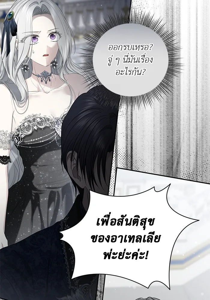 เกมรักด่านสุดท้ายจับนายพระเอก ตอนที่ 29 รูปที่ 107