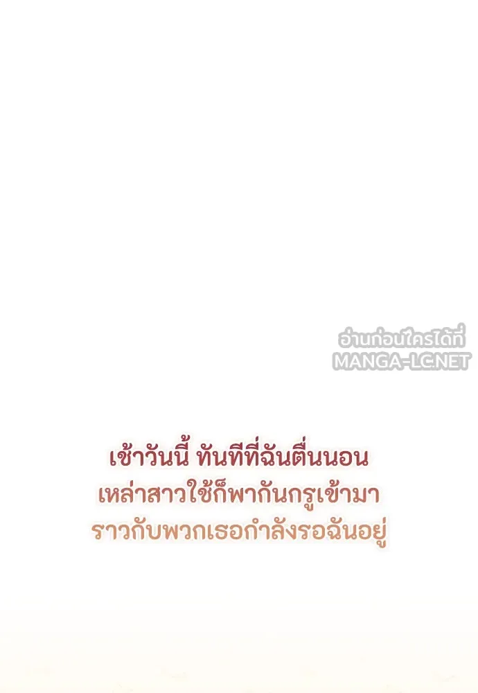 ลูกสาวตัวปลอมของท่านดยุก ตอนที่ 7 รูปที่ 12