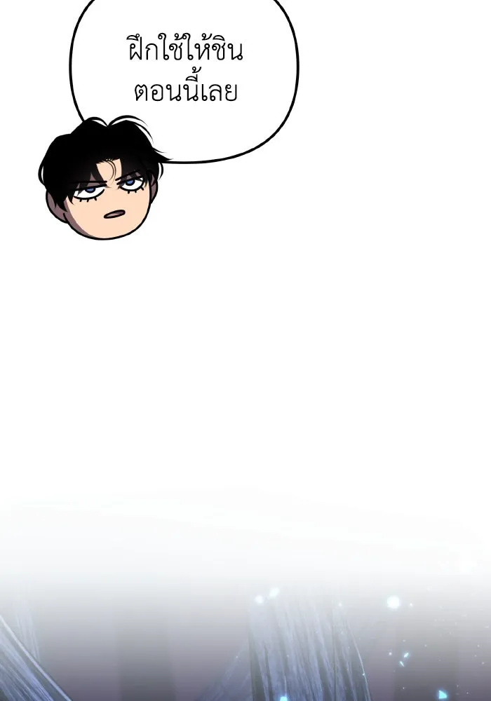 การแข่งขันของผู้เกิดใหม่ ตอนที่ 89 รูปที่ 151