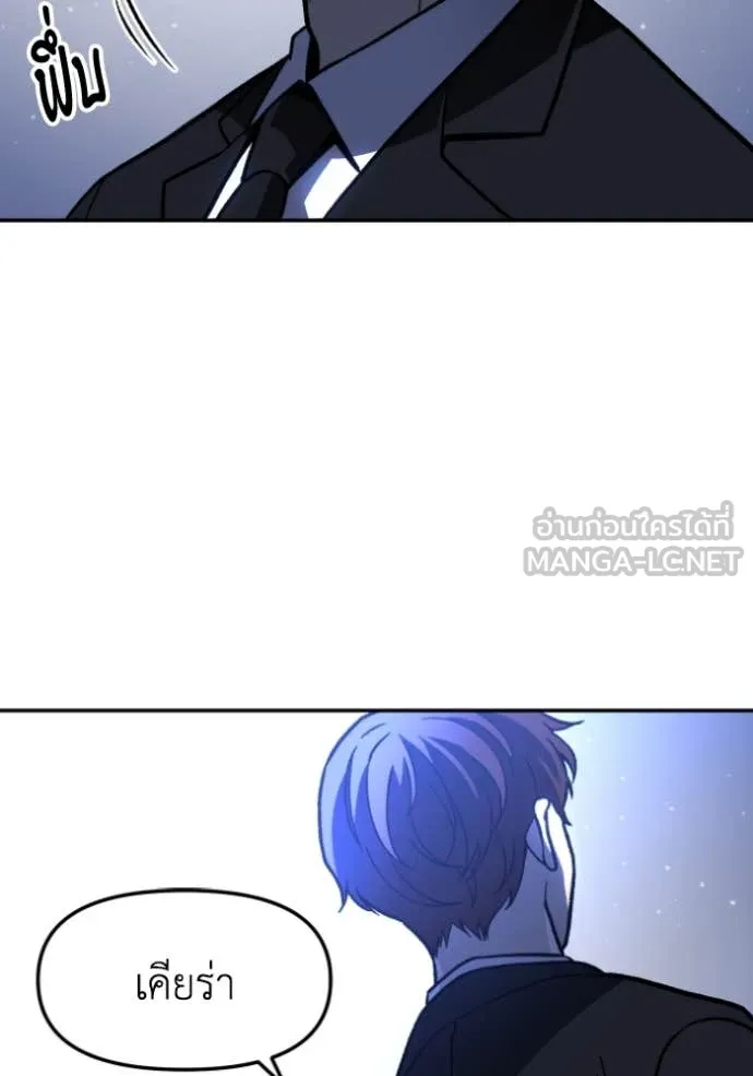 อดีตบอสหอคอย ตอนที่ 109 รูปที่ 84
