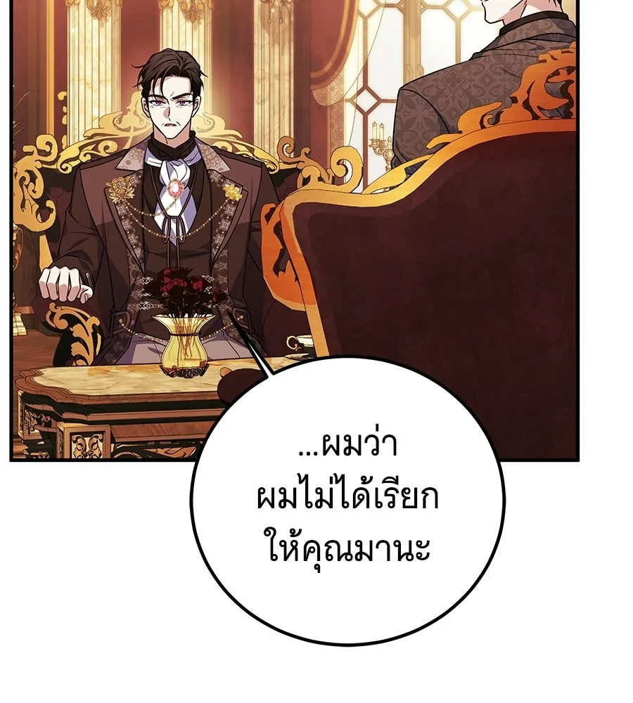 เปลี่ยนบทร้ายให้เป็นบทรัก ตอนที่ 52 รูปที่ 92