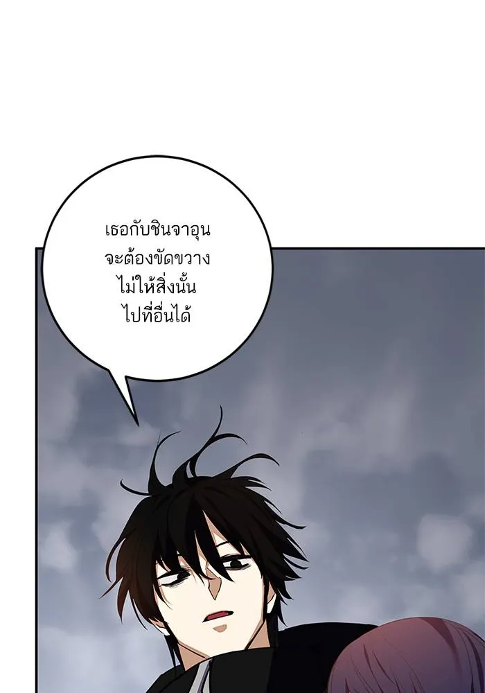 Return to Player ตอนที่ 148 รูปที่ 7