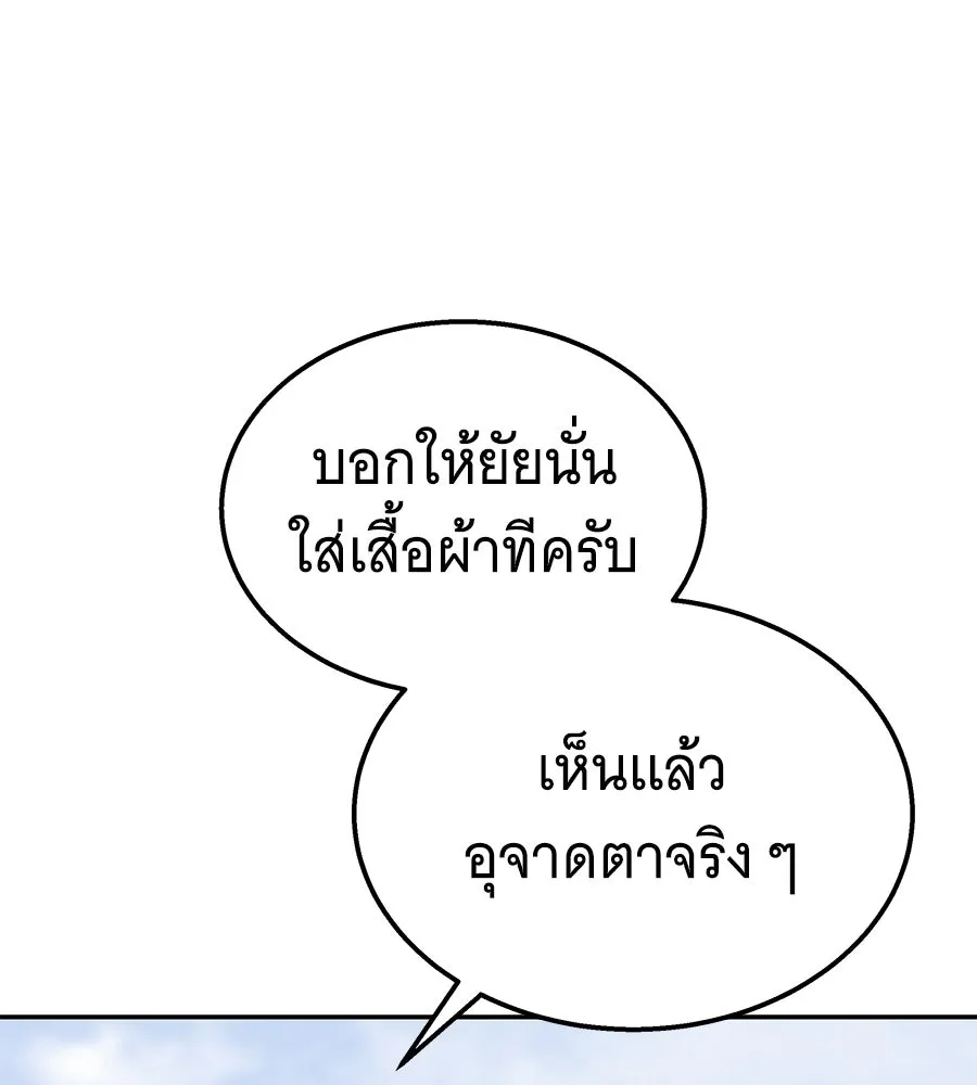 ถึกทนแทงก์แรงก์ C ตอนที่ 23 รูปที่ 164