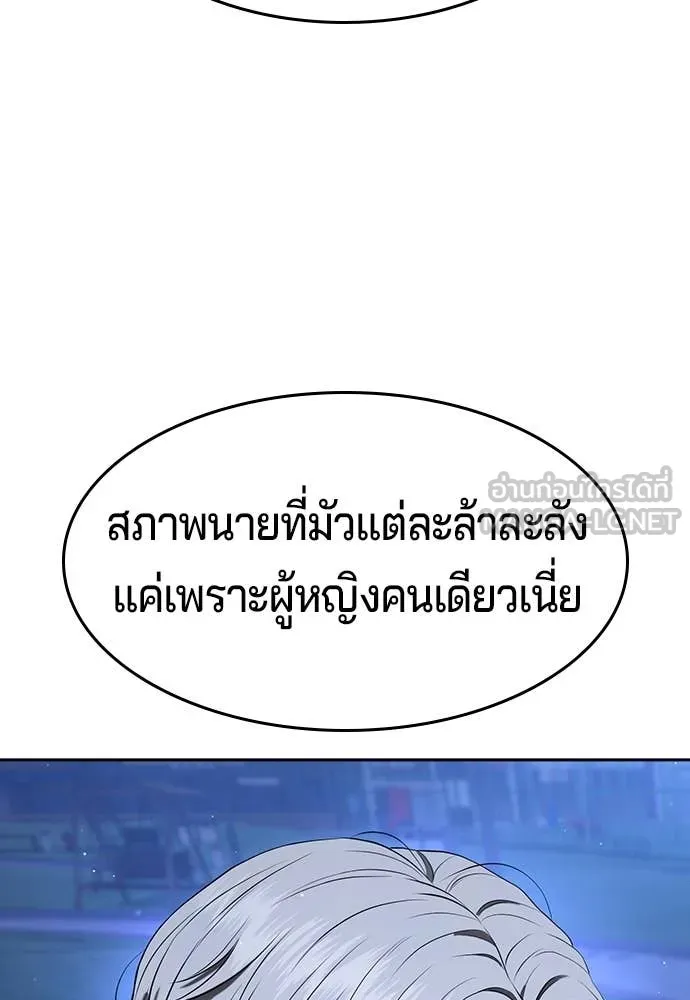 คูเซรา ตอนที่ 43 รูปที่ 50