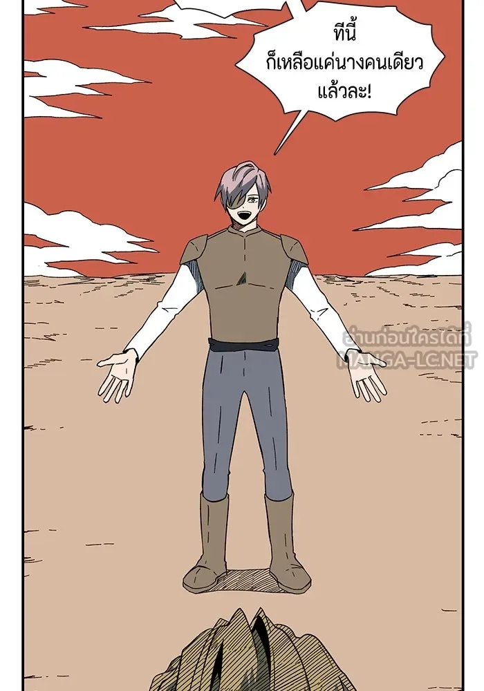 หนึ่งก้าวสู่เจ้ามาร ตอนที่ 95 พันธมิตร (6) รูปที่ 9