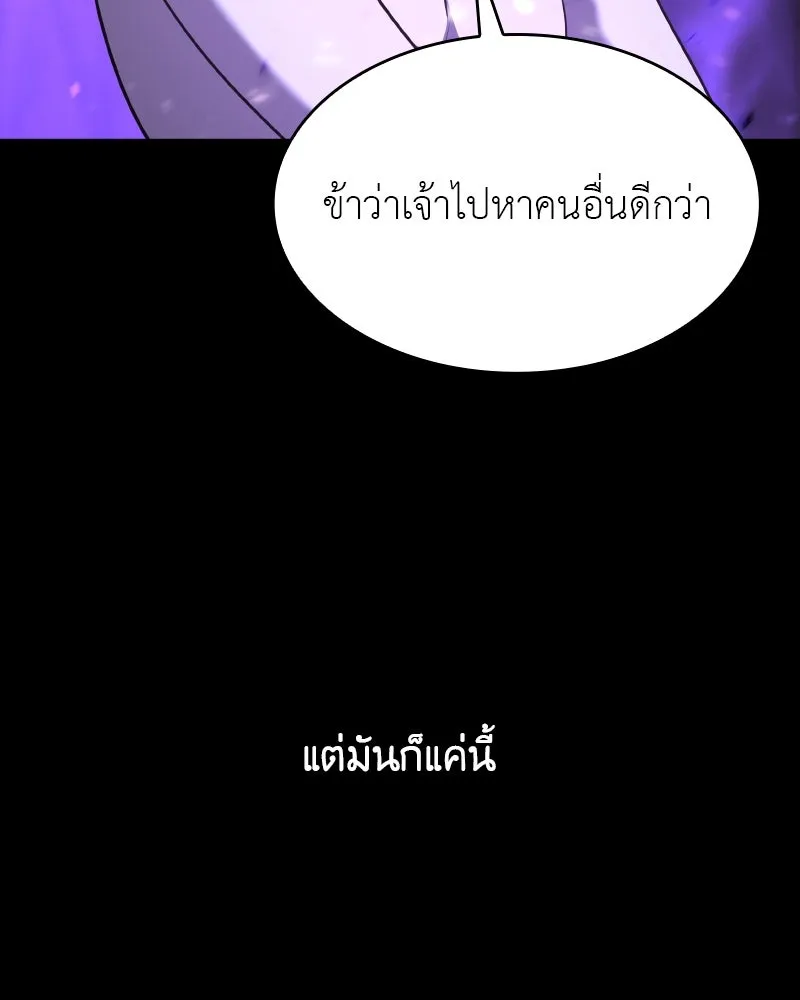 เกิดอีกทีเป็นว่าที่ประมุขลัทธิมาร ตอนที่ 107 รูปที่ 179