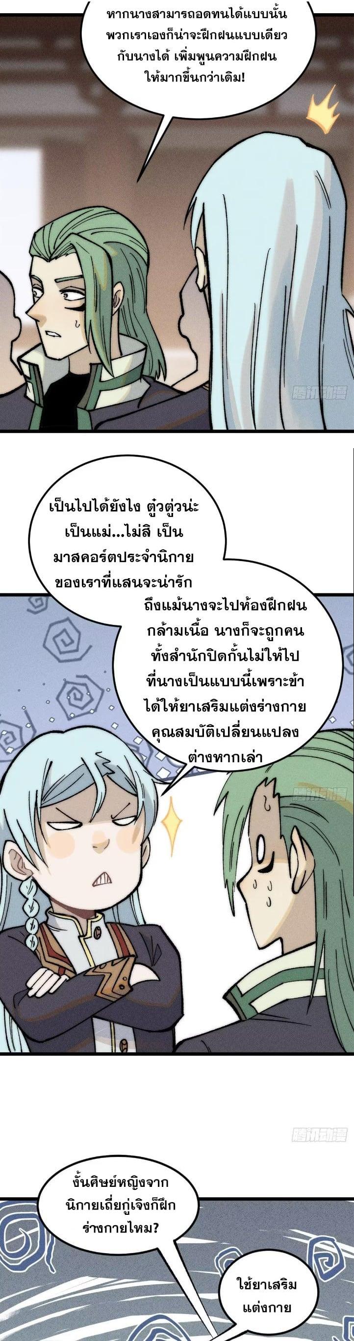 Manga-lc-com อ่านมังงะ อ่านการ์ตูน ออนไลน์ ฟรี All Hail the Sect Leader ตอนที่ 1 2 3 4 5 6 7 8 9 10 11 12 13 14 ฟรี ไม่มีโฆษณา Manga-lc - อ่าน มังงะ อ่าน การ์ตูน ออนไลน์ อ่านมังงะ ฟรี