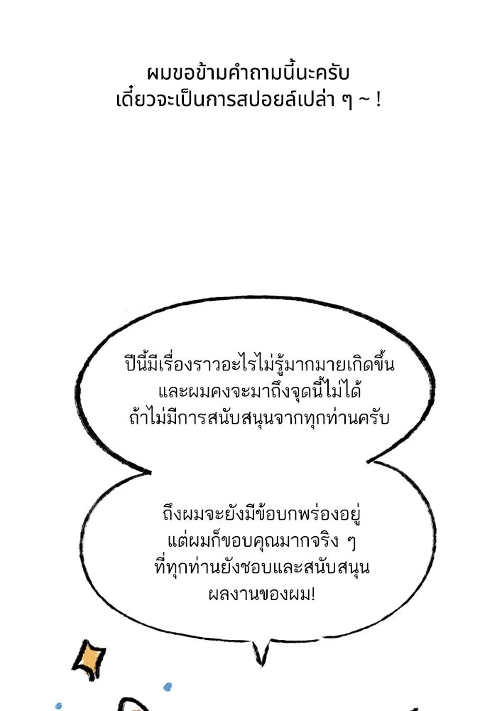 อาซา ตอนที่ รีวิวซีซัน 1 รูปที่ 20
