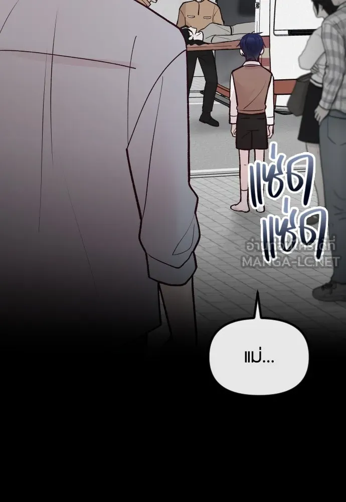 รักกันคนละครึ่งทาง ตอนที่ 25 รูปที่ 75