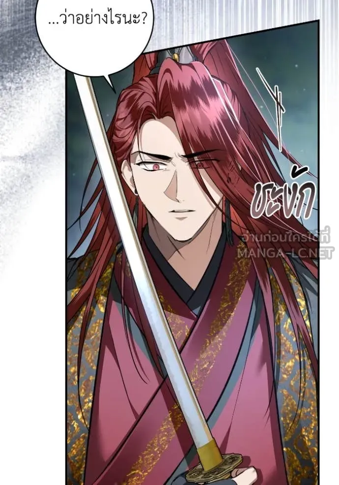 ยามหมาป่าทมิฬ ตอนที่ 52 รูปที่ 46