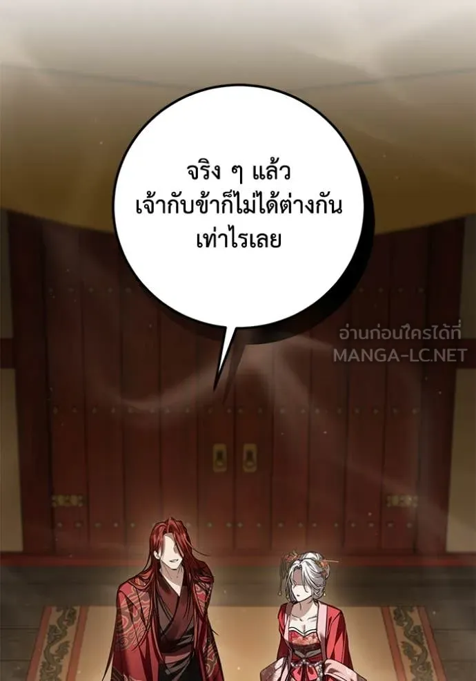 ยามหมาป่าทมิฬ ตอนที่ 64 รูปที่ 34