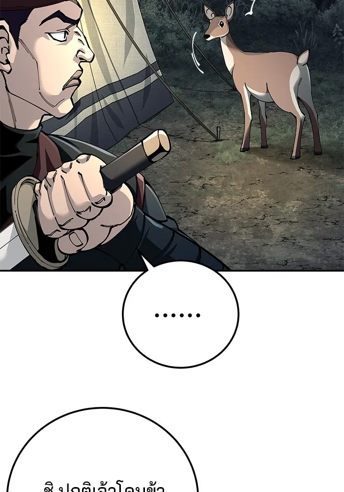 คุณปู่จอมยุทธกับหลานสาวสุดแกร่ง ตอนที่ 90 รูปที่ 11