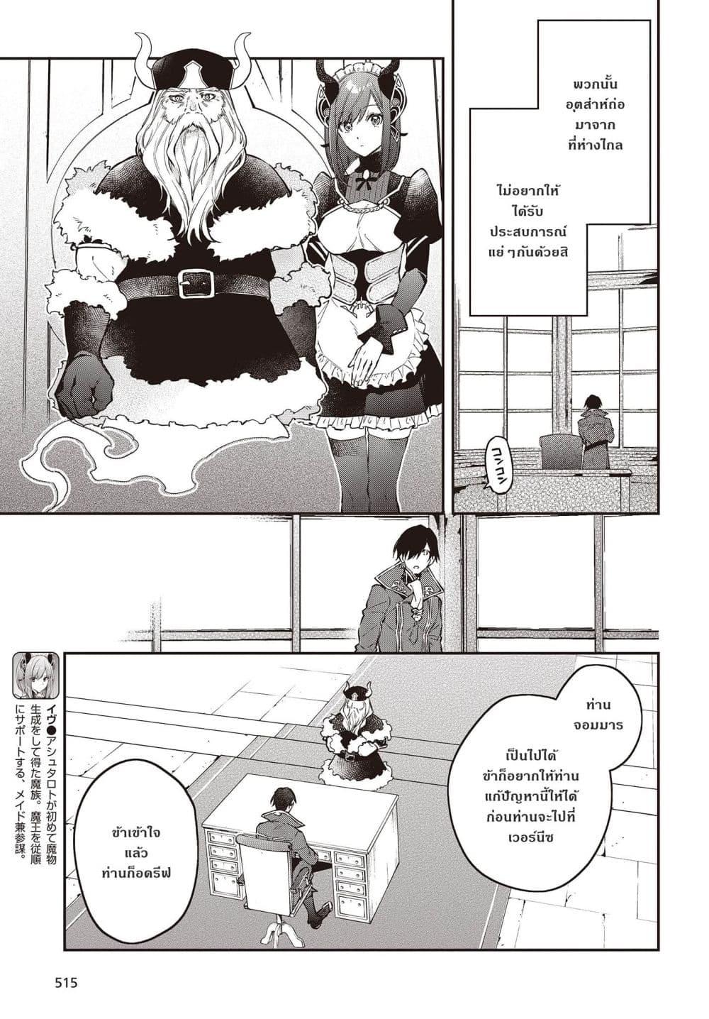 Manga-lc-com อ่านมังงะ อ่านการ์ตูน ออนไลน์ ฟรี Realist Maou Niyoru Seiiki Naki Isekai Kaikaku จอมมารผู้รู้แจ้งกู้โลก ตอนที่ 1 2 3 4 5 6 7 8 9 10 11 12 13 14 ฟรี ไม่มีโฆษณา Manga-lc - อ่าน มังงะ อ่าน การ์ตูน ออนไลน์ อ่านมังงะ ฟรี