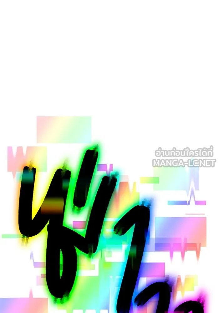 เพลเยอร์เลือดเทวะ ตอนที่ 11 สเตจ  สุสานทหาร ② รูปที่ 156