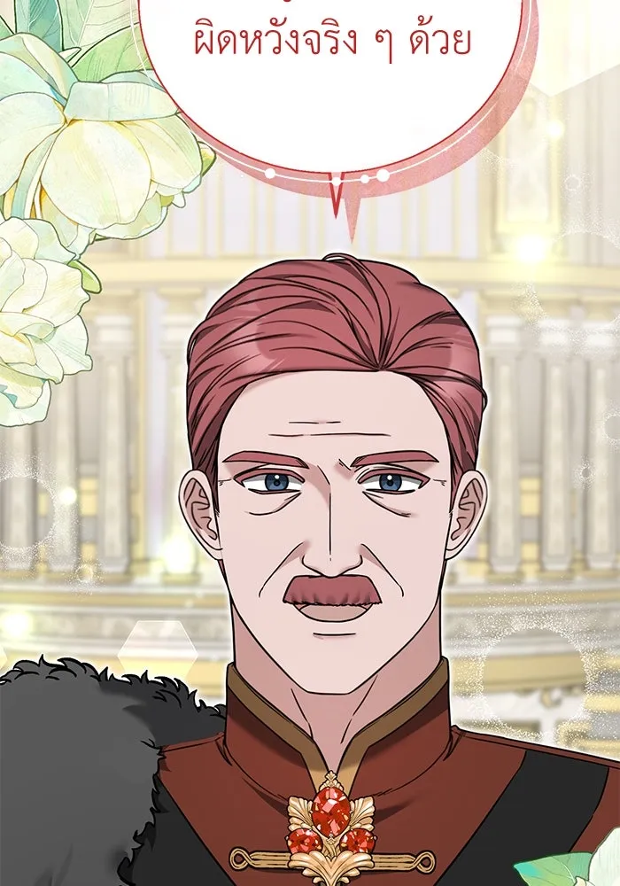 ครอบครัวพรรค์นั้น ฉันไม่มีวันกลับไป ตอนที่ 52 รูปที่ 5